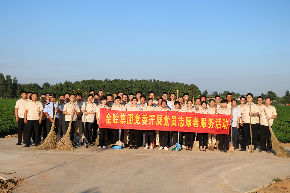 2020年9月22日，金勝集團(tuán)黨委開展黨員志愿服務(wù)活動(dòng).JPG