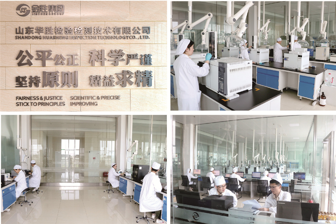 華勝檢測(cè)檢驗(yàn)技術(shù)公司