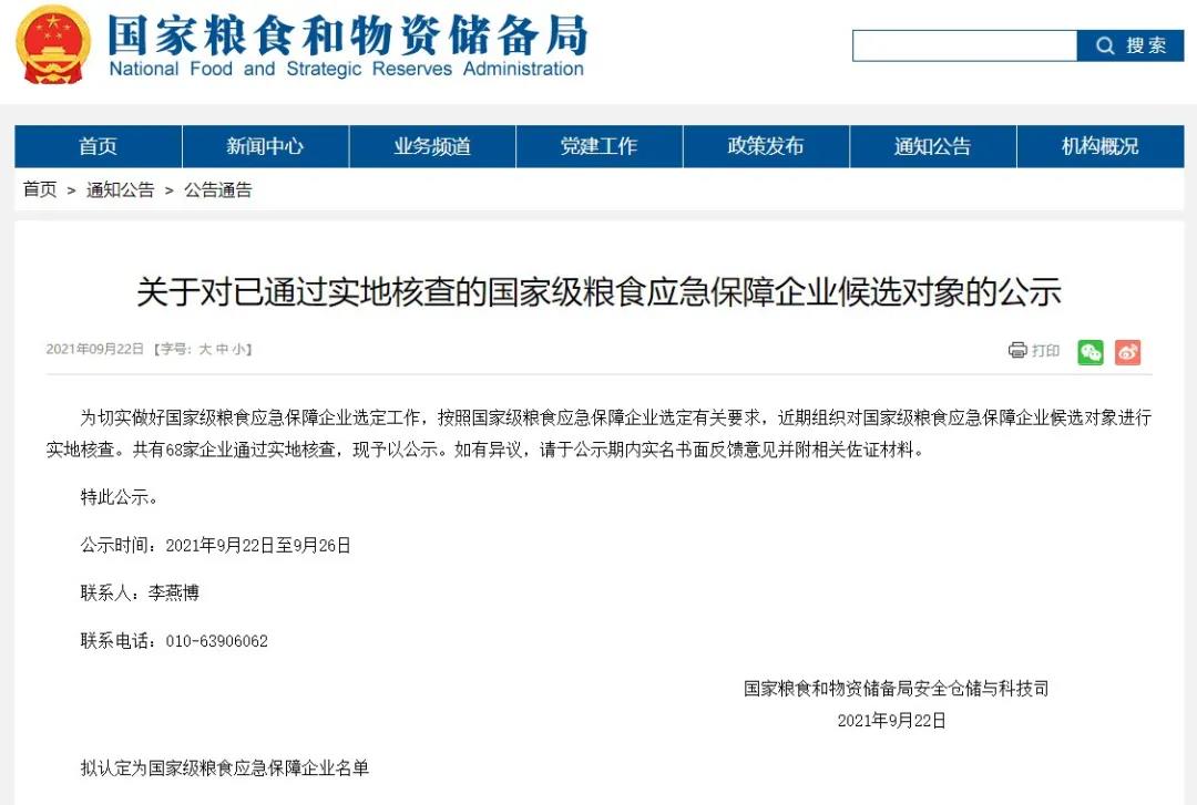 微信圖片_20211005103142.jpg 微信圖片_20211005103142.jpg