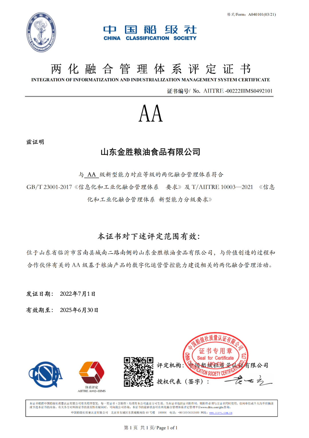 微信圖片_20220808151812.png 微信圖片_20220808151812.png