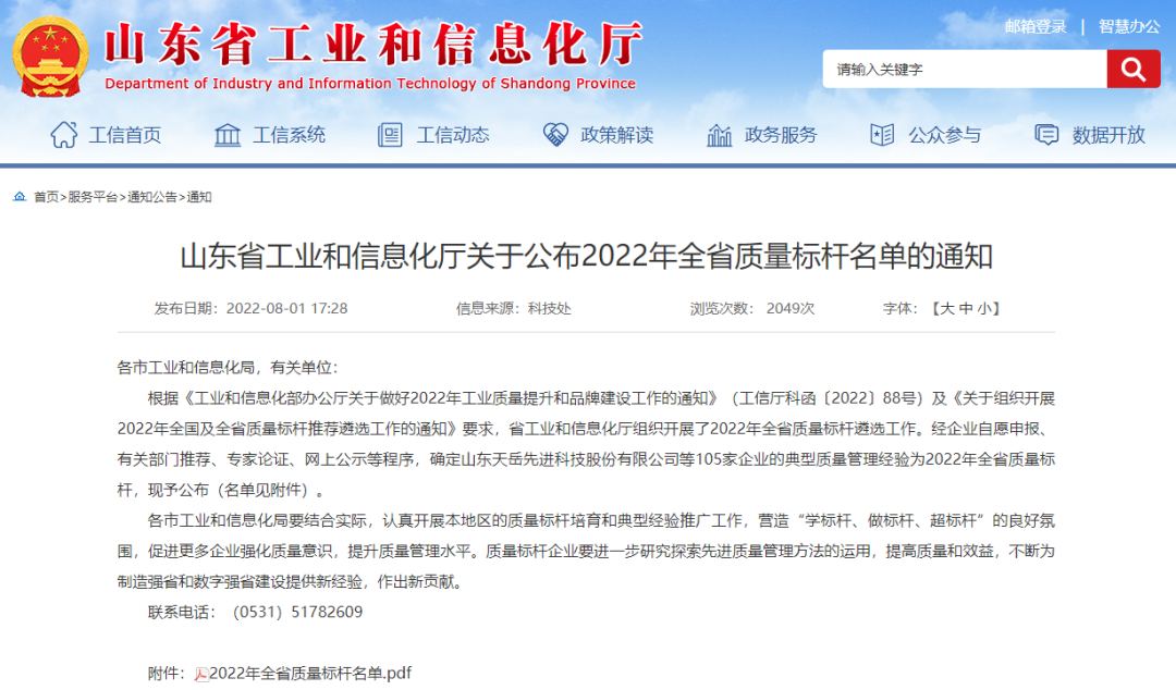 微信圖片_20220808153444.png 微信圖片_20220808153444.png