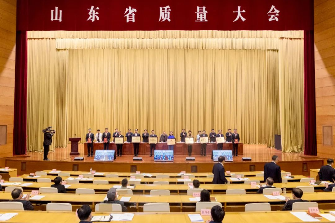 山東省省長質(zhì)量獎是山東省.png