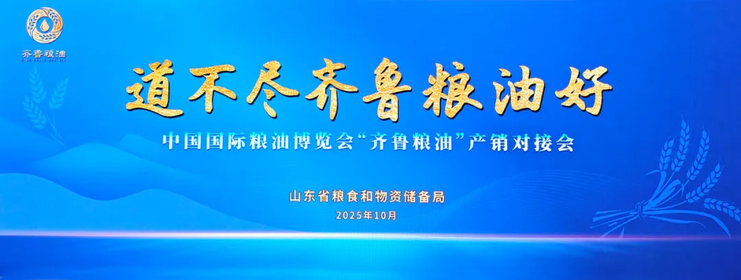 10月30日，以“糧安天下 智.png